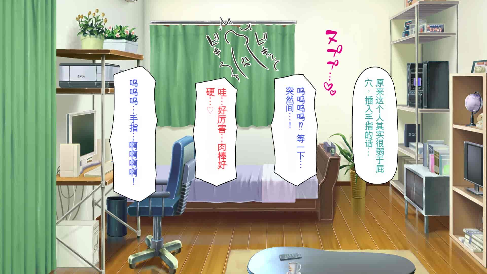 汉化版-[一億万軒茶屋] 育ちすぎたムチエロボディの娘達に愛されて逃げられない[中国翻訳]_第18集