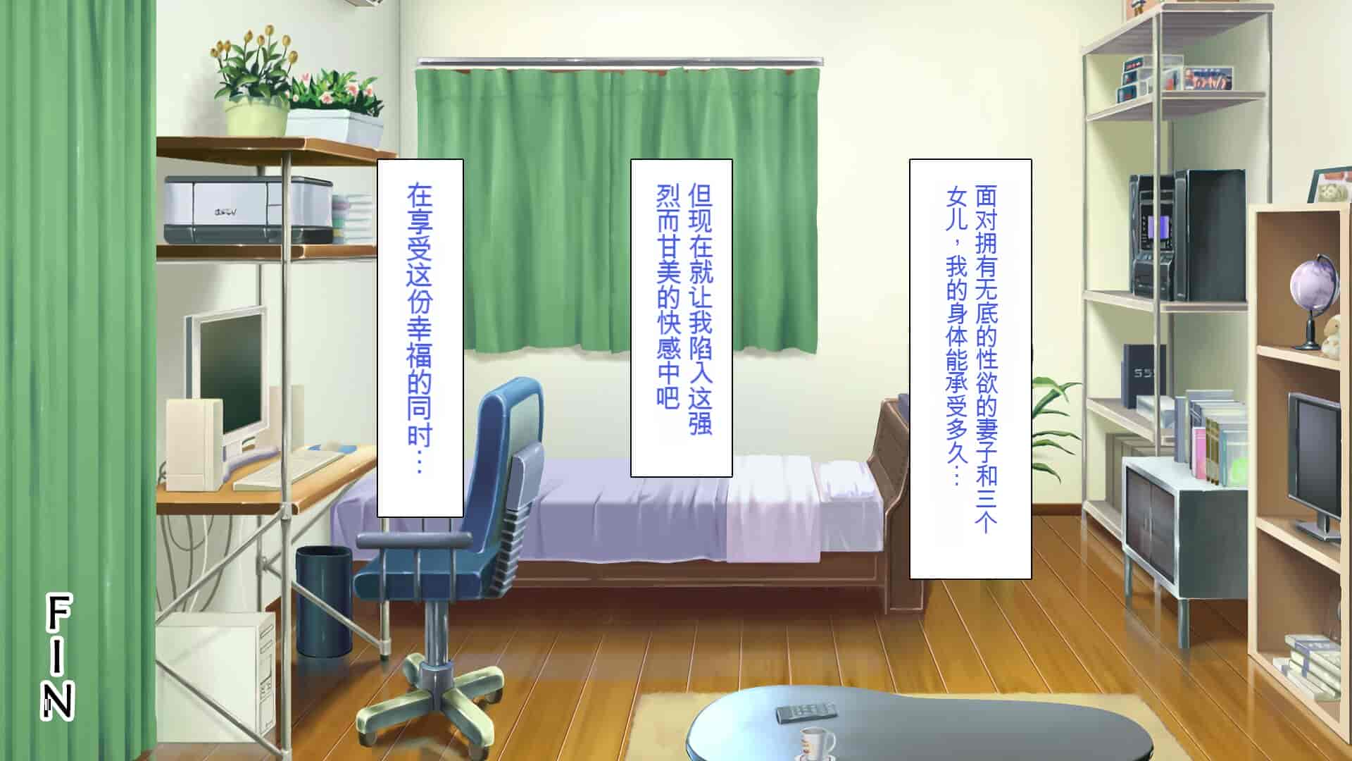 汉化版-[一億万軒茶屋] 育ちすぎたムチエロボディの娘達に愛されて逃げられない[中国翻訳]_第18集
