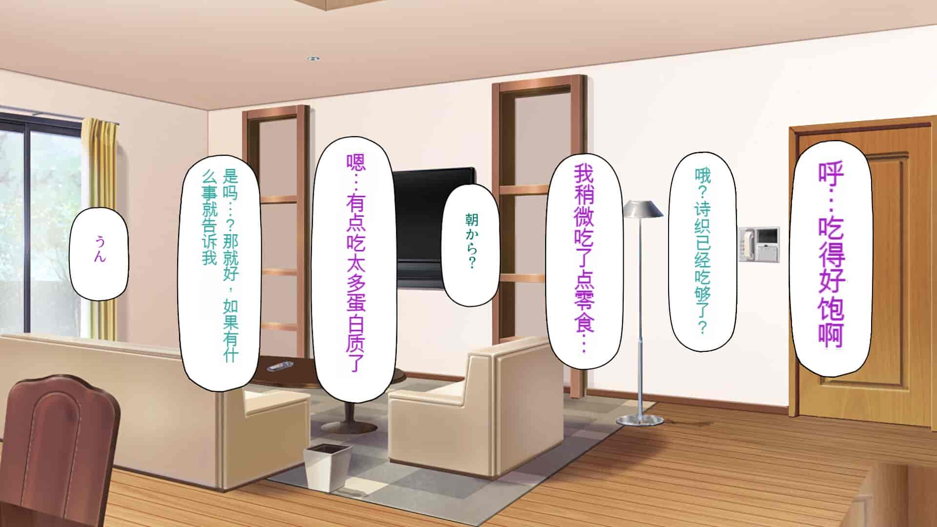 汉化版-[一億万軒茶屋] 育ちすぎたムチエロボディの娘達に愛されて逃げられない[中国翻訳]_第3集