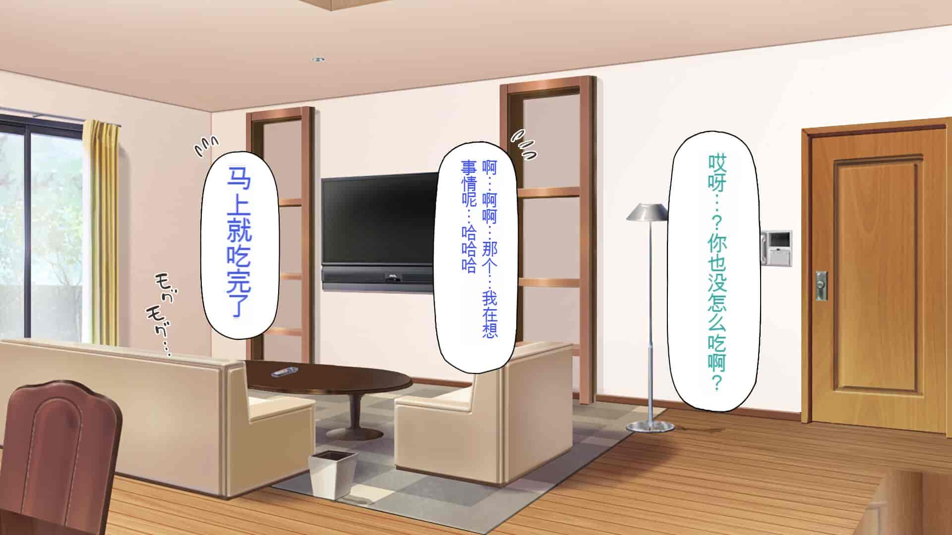 汉化版-[一億万軒茶屋] 育ちすぎたムチエロボディの娘達に愛されて逃げられない[中国翻訳]_第3集