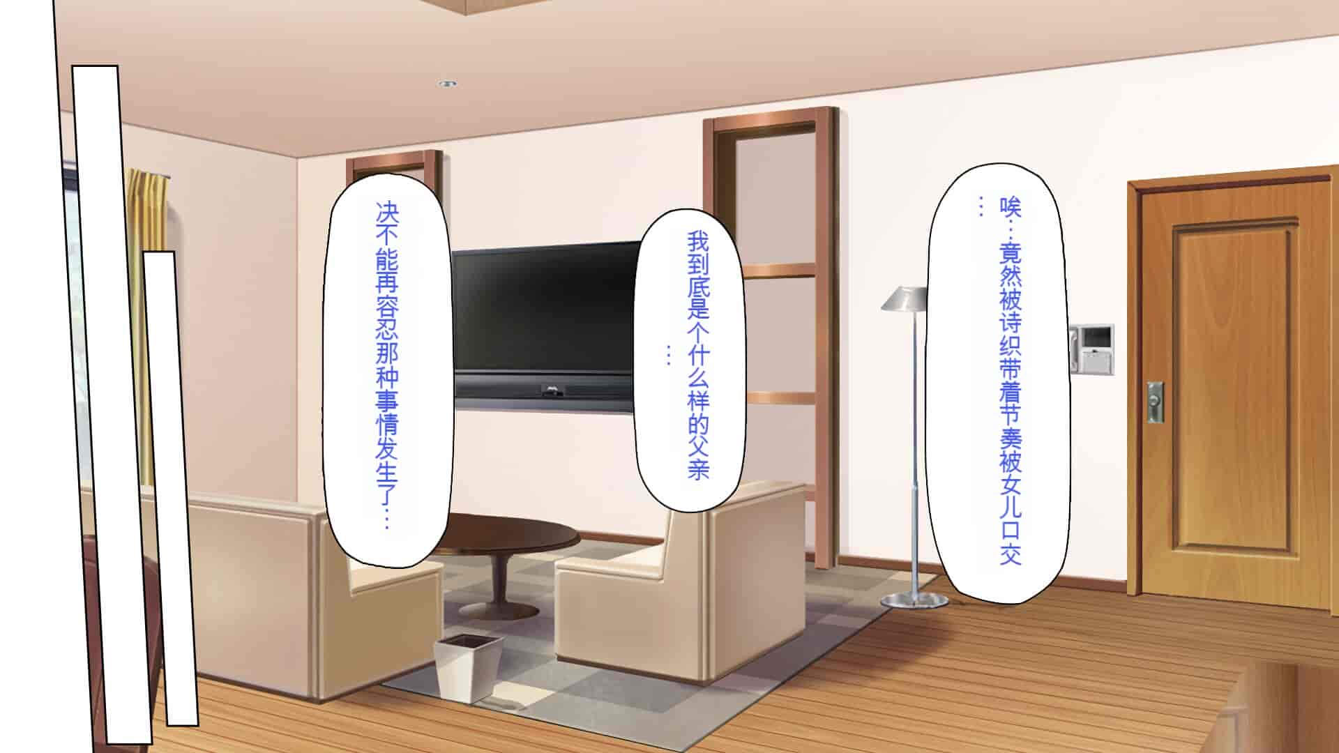 汉化版-[一億万軒茶屋] 育ちすぎたムチエロボディの娘達に愛されて逃げられない[中国翻訳]_第3集