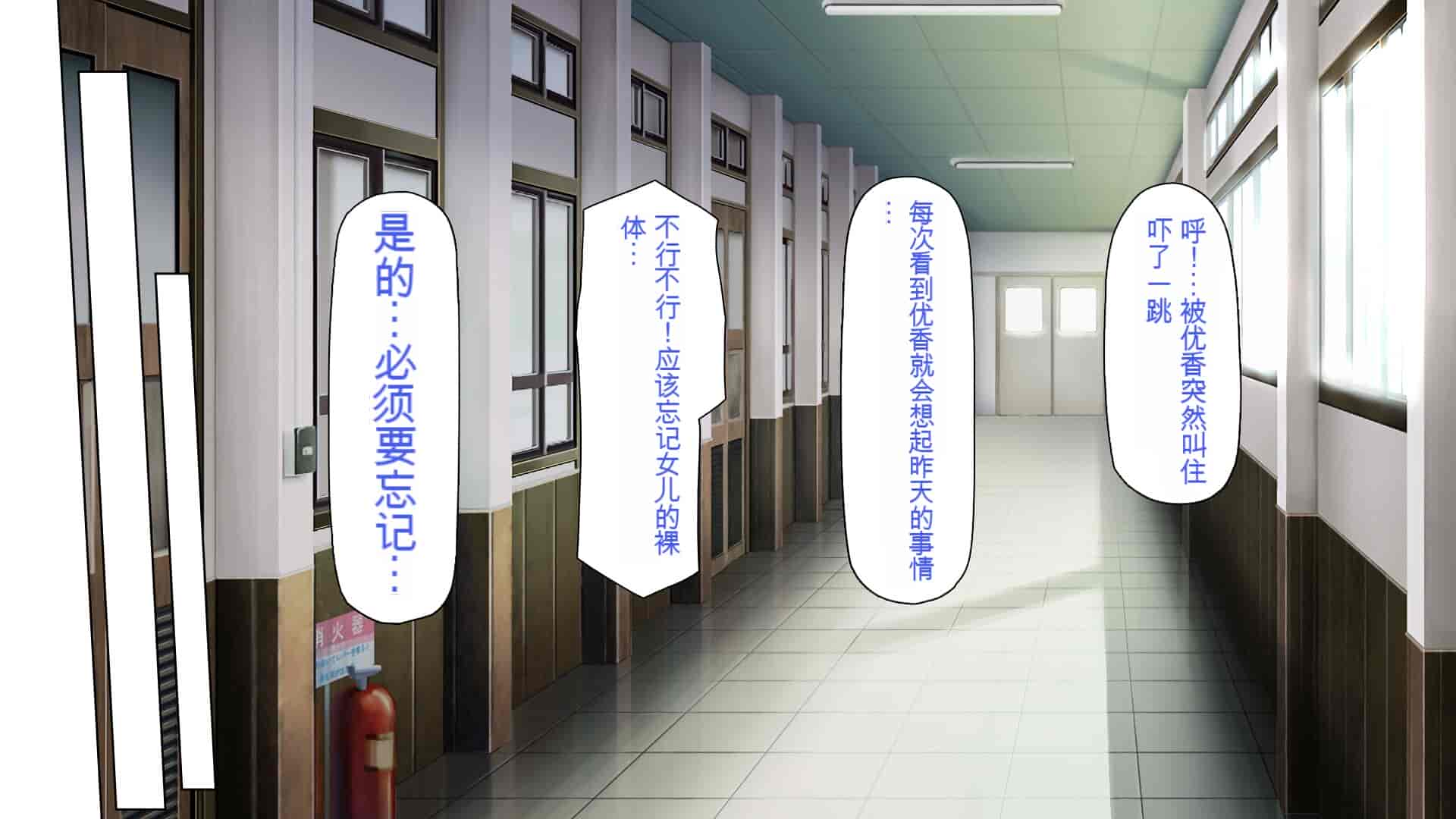 汉化版-[一億万軒茶屋] 育ちすぎたムチエロボディの娘達に愛されて逃げられない[中国翻訳]_第3集