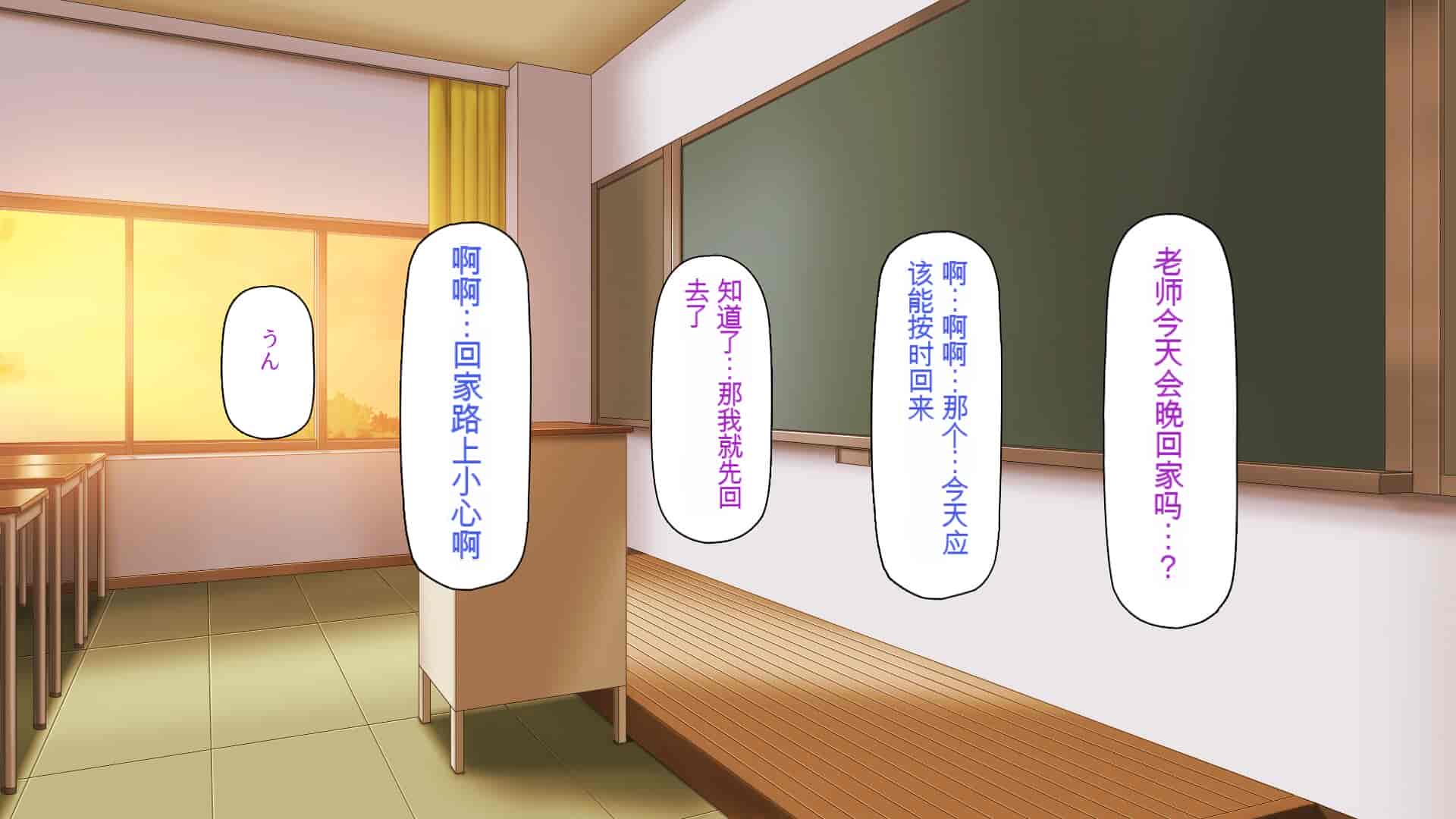 汉化版-[一億万軒茶屋] 育ちすぎたムチエロボディの娘達に愛されて逃げられない[中国翻訳]_第3集