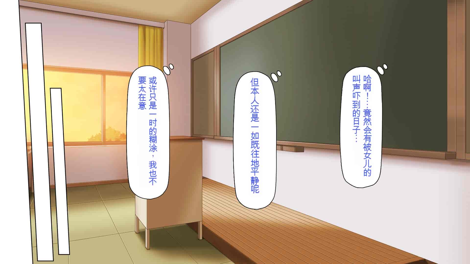 汉化版-[一億万軒茶屋] 育ちすぎたムチエロボディの娘達に愛されて逃げられない[中国翻訳]_第3集