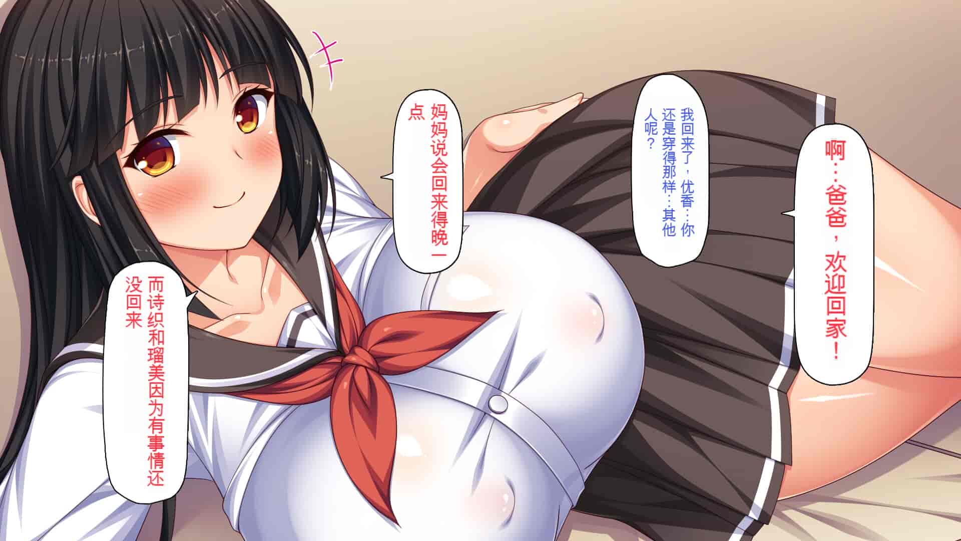 汉化版-[一億万軒茶屋] 育ちすぎたムチエロボディの娘達に愛されて逃げられない[中国翻訳]_第3集