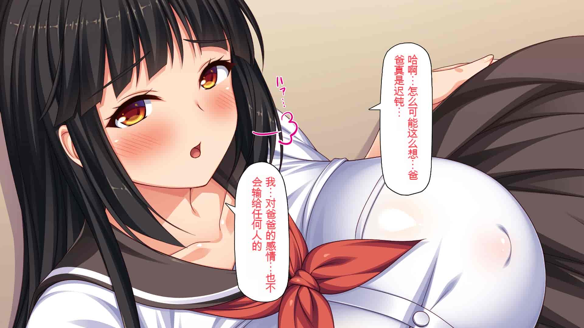 汉化版-[一億万軒茶屋] 育ちすぎたムチエロボディの娘達に愛されて逃げられない[中国翻訳]_第3集