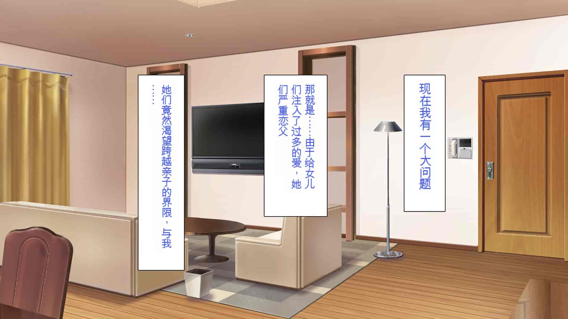 汉化版-[一億万軒茶屋] 育ちすぎたムチエロボディの娘達に愛されて逃げられない[中国翻訳]_第1集