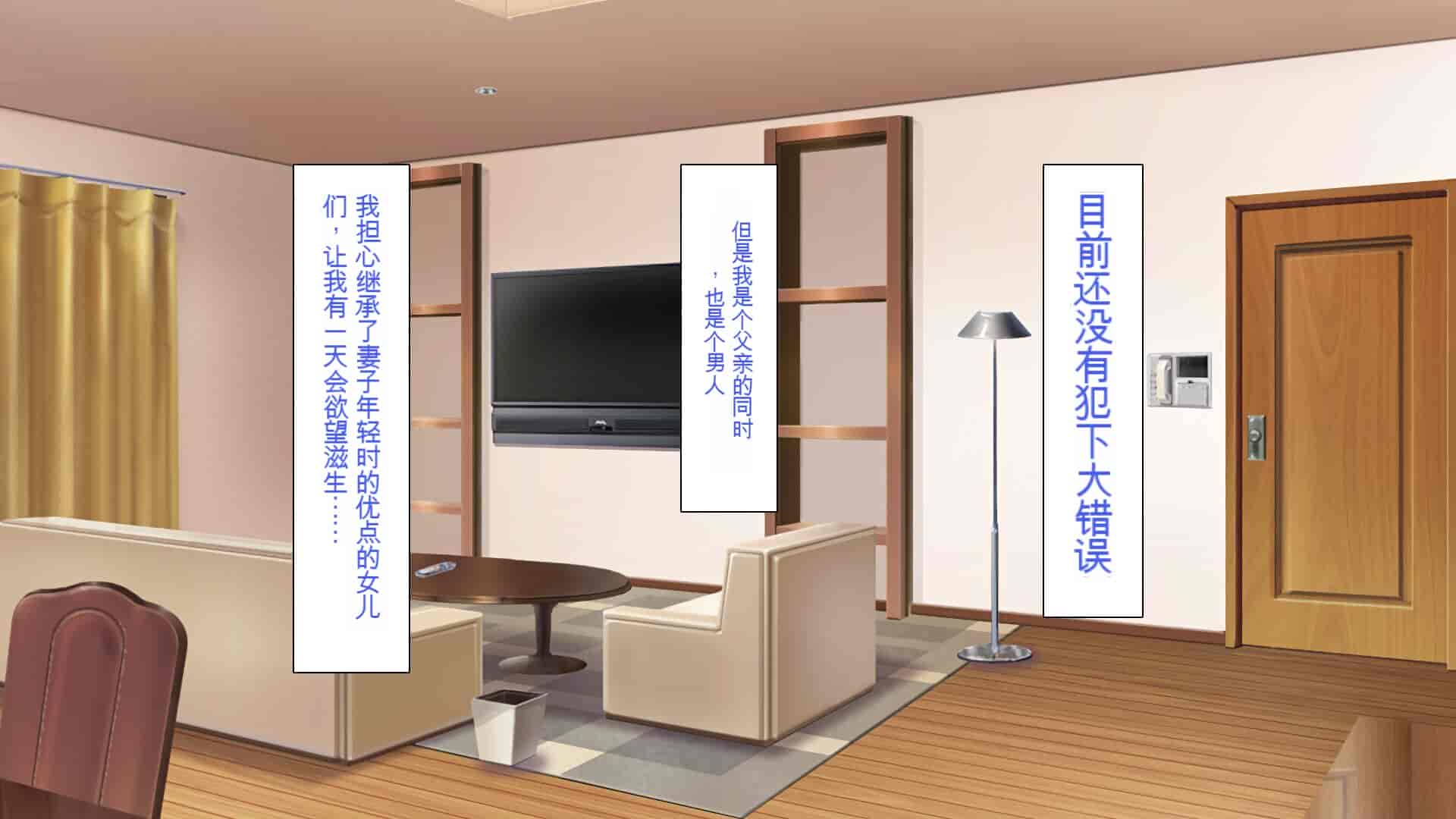 汉化版-[一億万軒茶屋] 育ちすぎたムチエロボディの娘達に愛されて逃げられない[中国翻訳]_第1集