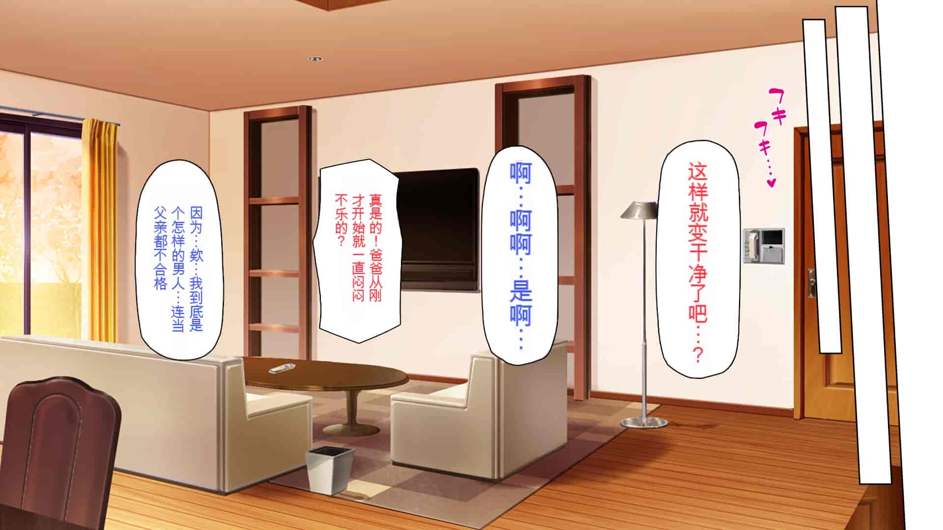 汉化版-[一億万軒茶屋] 育ちすぎたムチエロボディの娘達に愛されて逃げられない[中国翻訳]_第4集