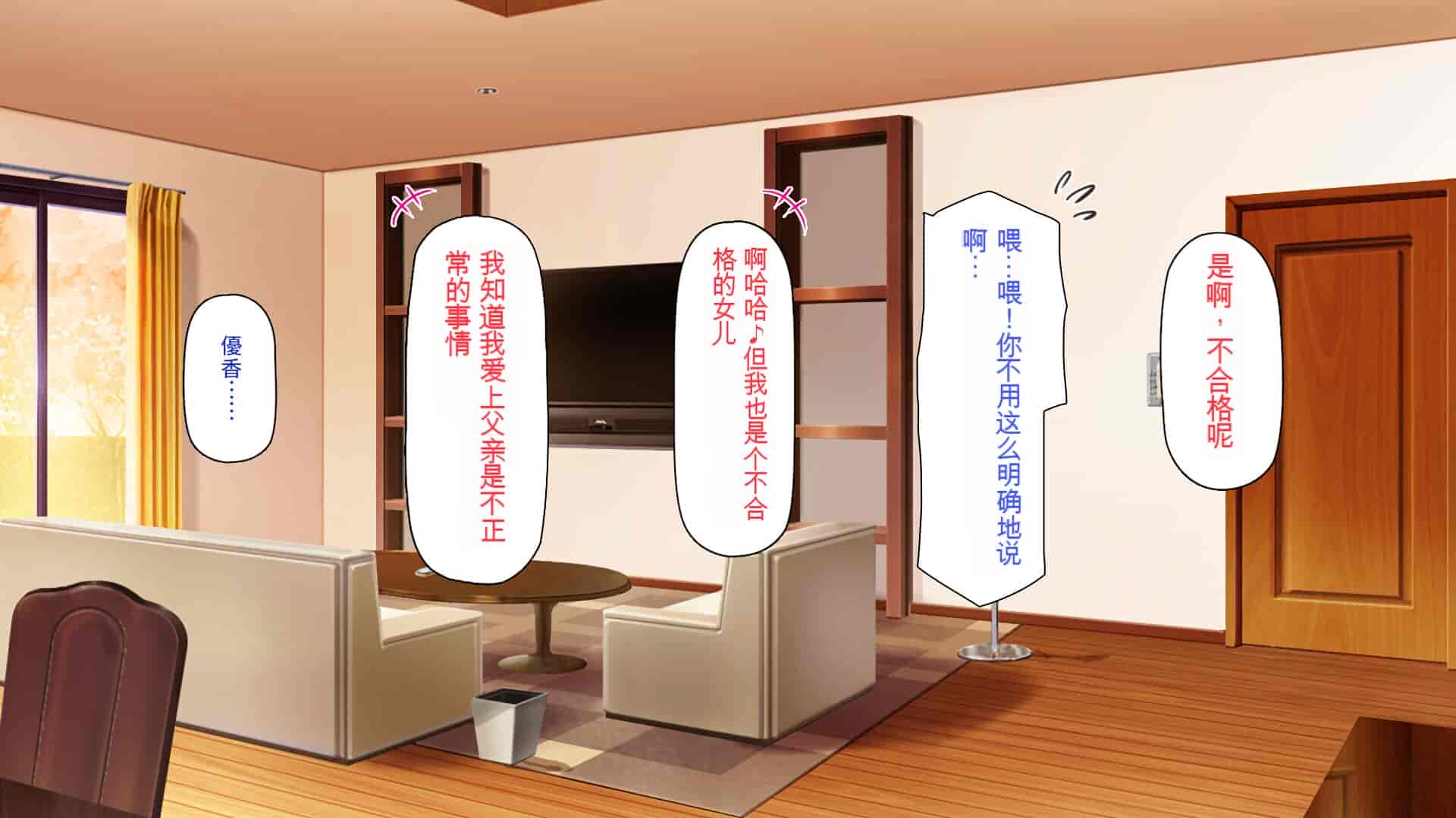 汉化版-[一億万軒茶屋] 育ちすぎたムチエロボディの娘達に愛されて逃げられない[中国翻訳]_第4集