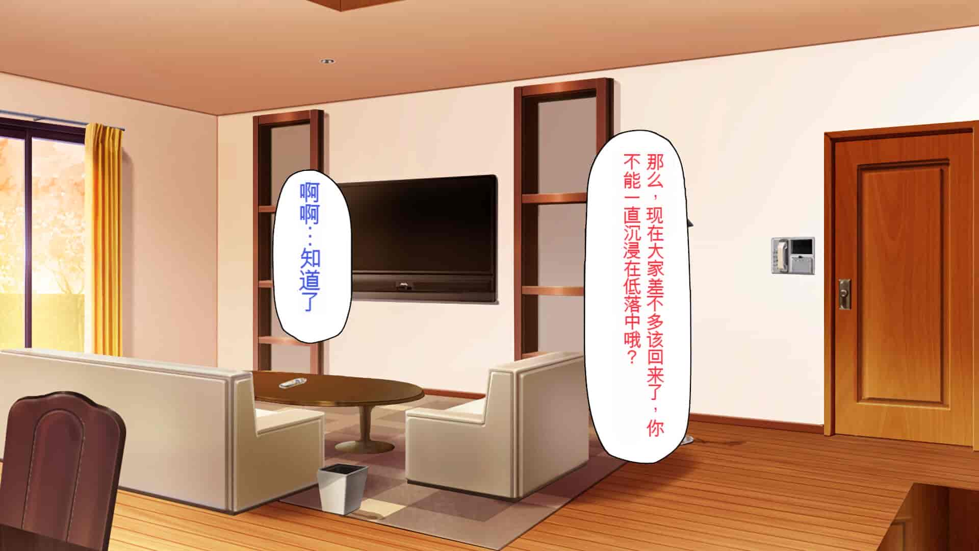汉化版-[一億万軒茶屋] 育ちすぎたムチエロボディの娘達に愛されて逃げられない[中国翻訳]_第4集