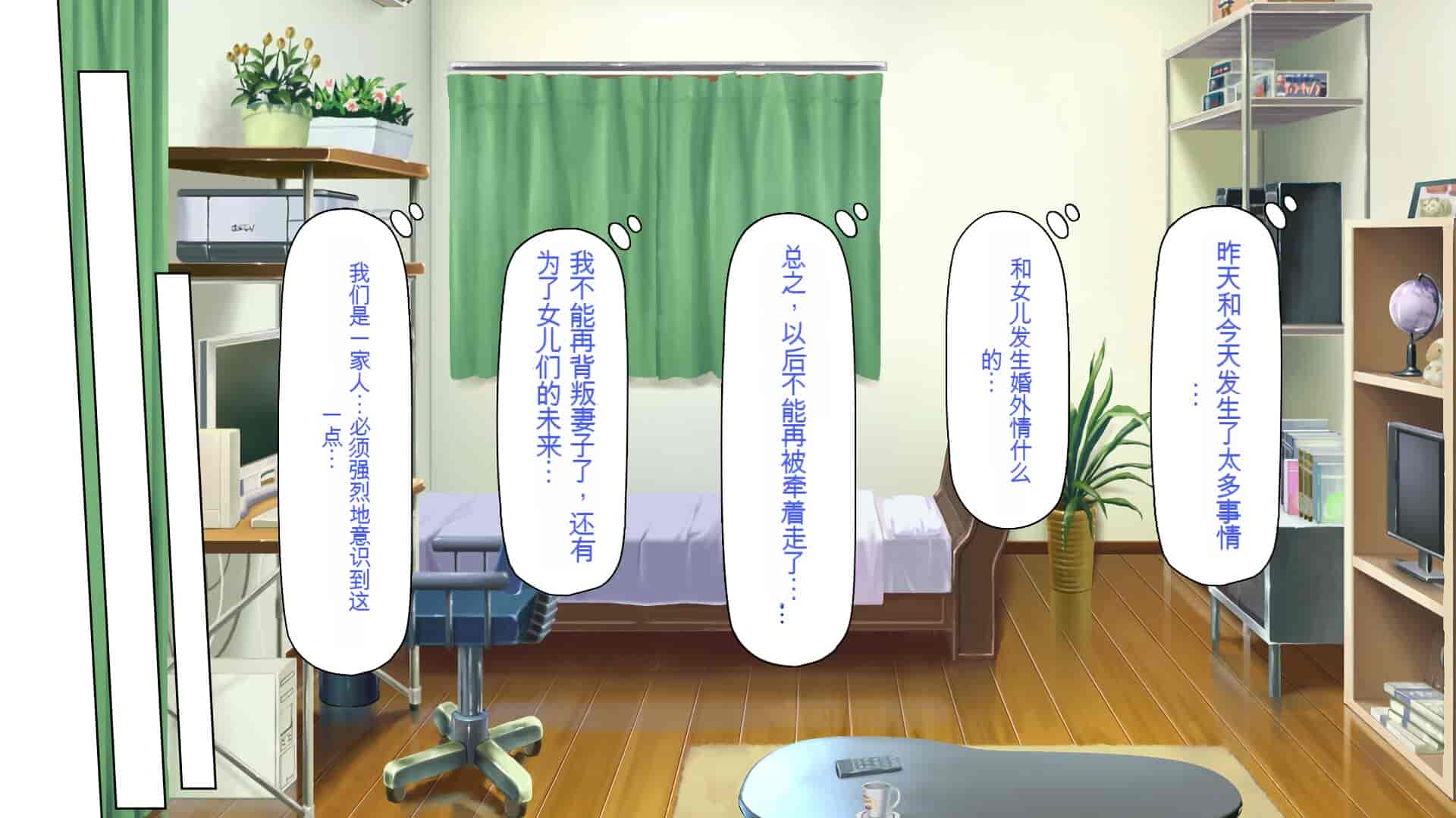 汉化版-[一億万軒茶屋] 育ちすぎたムチエロボディの娘達に愛されて逃げられない[中国翻訳]_第4集