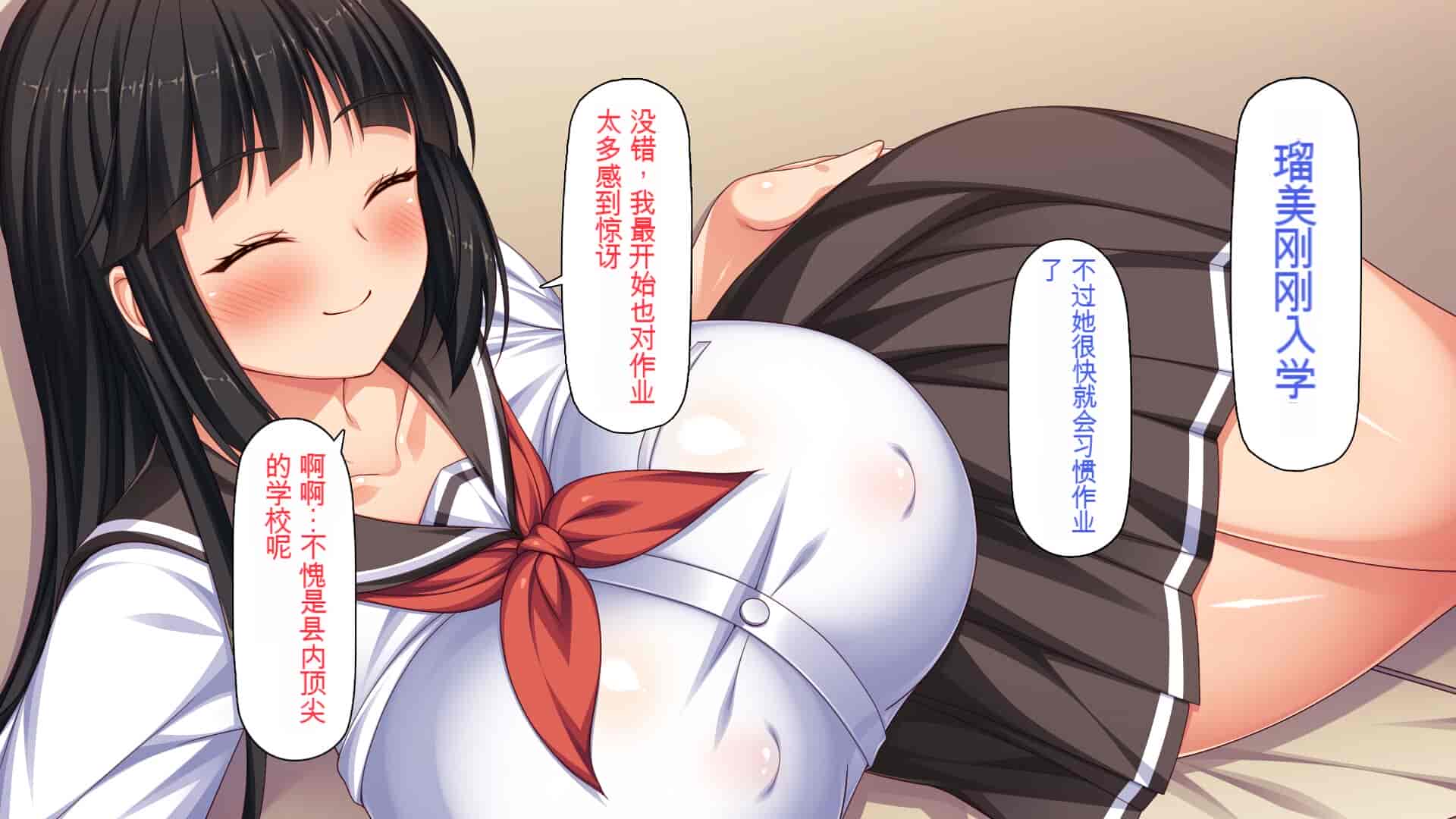 汉化版-[一億万軒茶屋] 育ちすぎたムチエロボディの娘達に愛されて逃げられない[中国翻訳]_第1集
