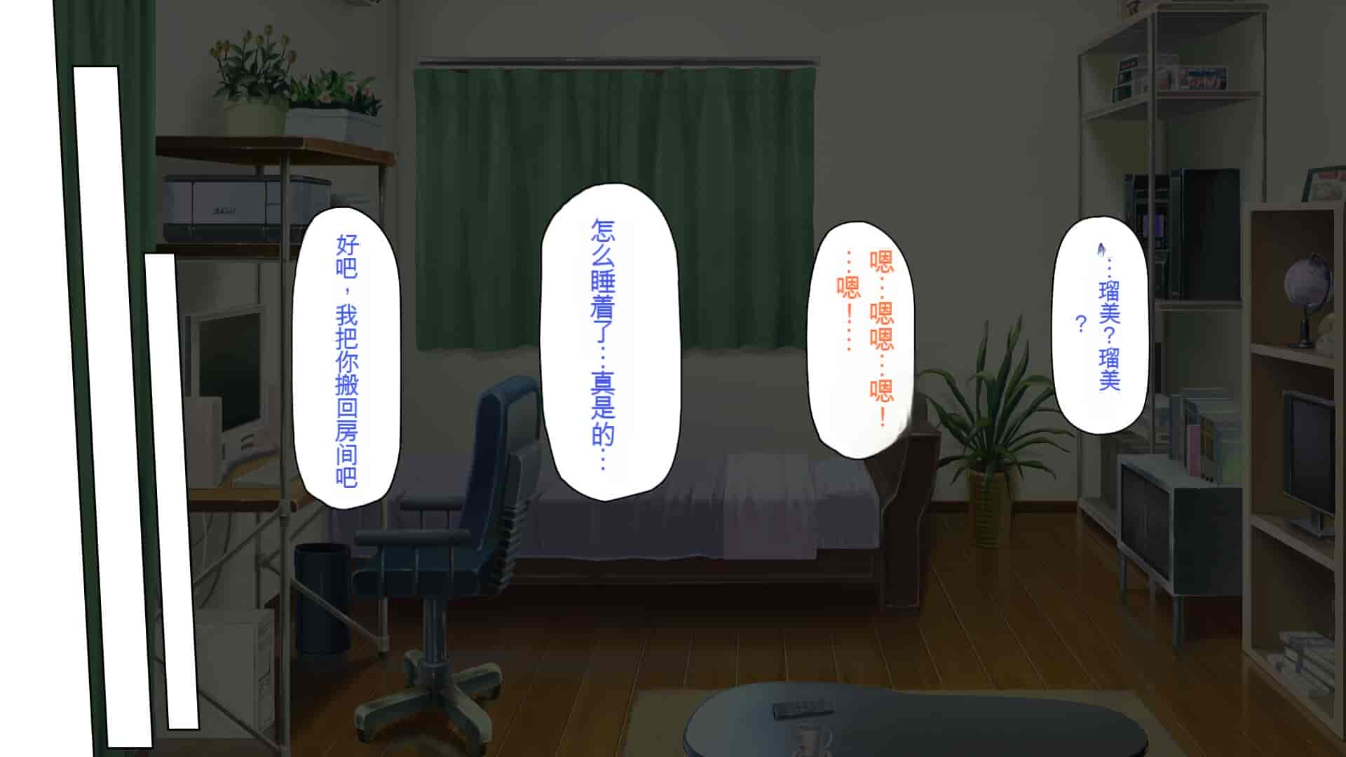 汉化版-[一億万軒茶屋] 育ちすぎたムチエロボディの娘達に愛されて逃げられない[中国翻訳]_第5集