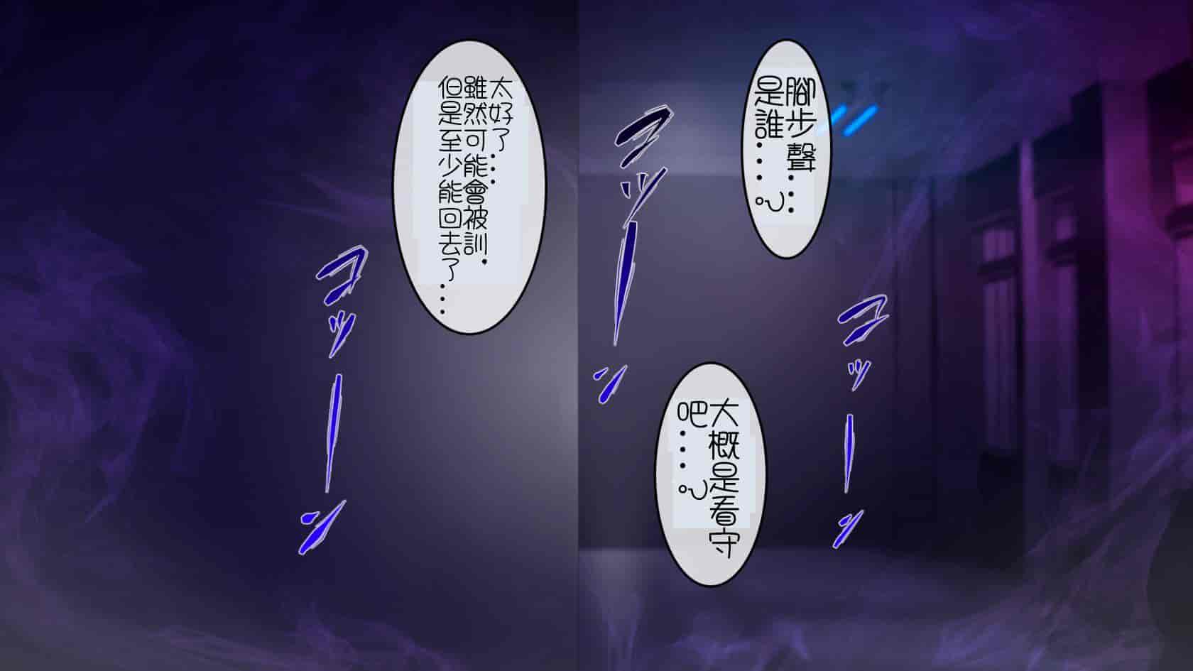 汉化版-[七味まんぼう (スペースキャット)] 亡霊教師×巨乳生徒 夜の学校で追いつかれたら最後…_第1集