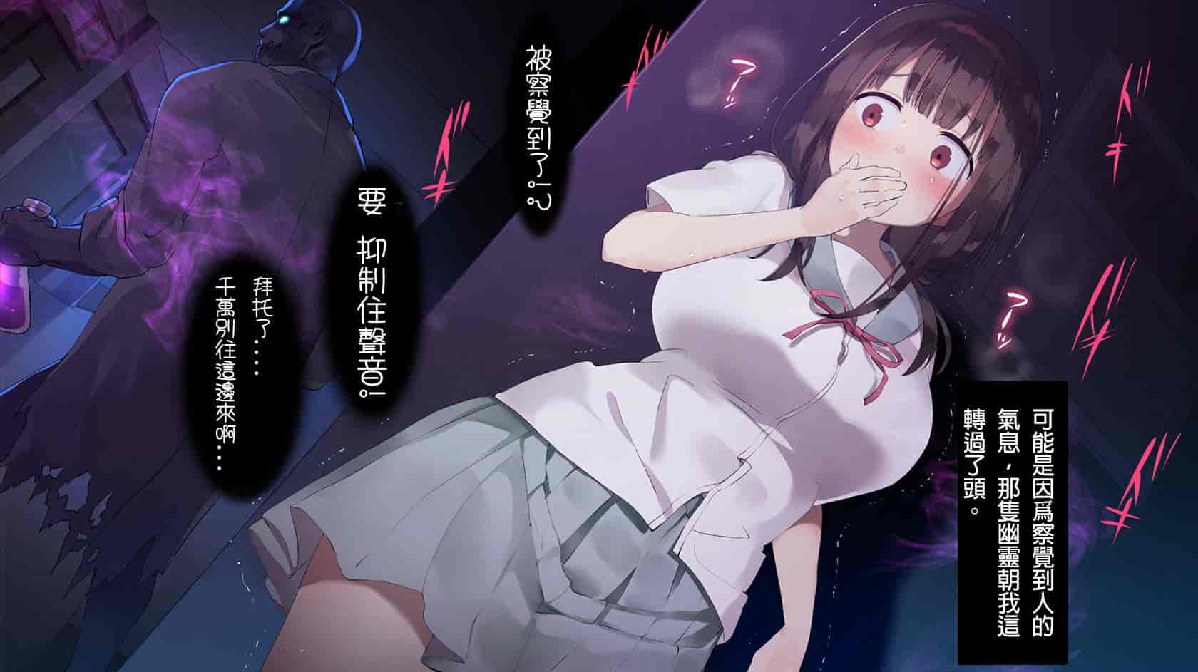 汉化版-[七味まんぼう (スペースキャット)] 亡霊教師×巨乳生徒 夜の学校で追いつかれたら最後…_第2集