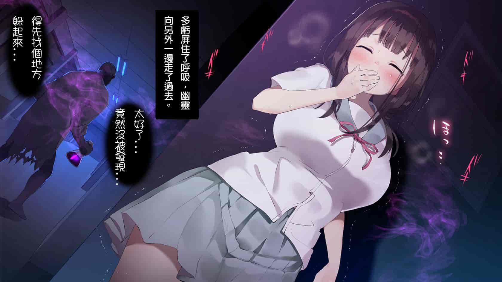汉化版-[七味まんぼう (スペースキャット)] 亡霊教師×巨乳生徒 夜の学校で追いつかれたら最後…_第2集