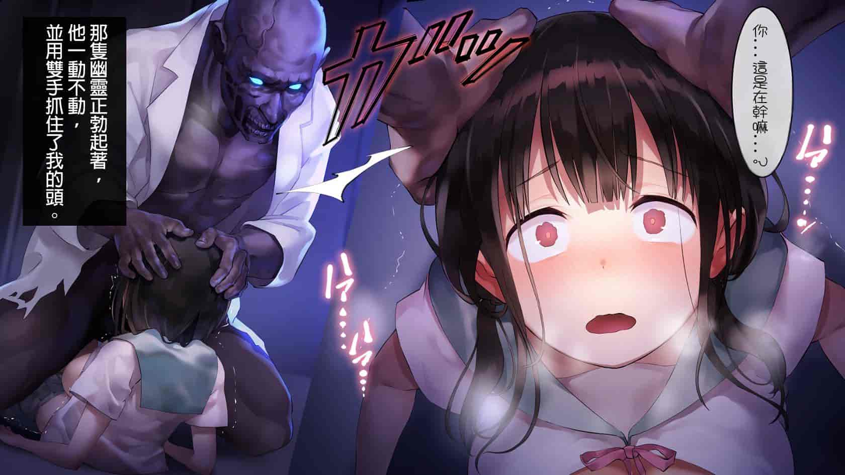 汉化版-[七味まんぼう (スペースキャット)] 亡霊教師×巨乳生徒 夜の学校で追いつかれたら最後…_第4集