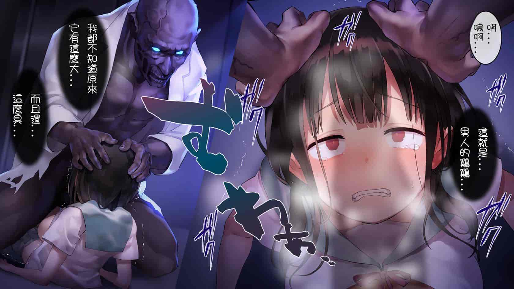 汉化版-[七味まんぼう (スペースキャット)] 亡霊教師×巨乳生徒 夜の学校で追いつかれたら最後…_第4集