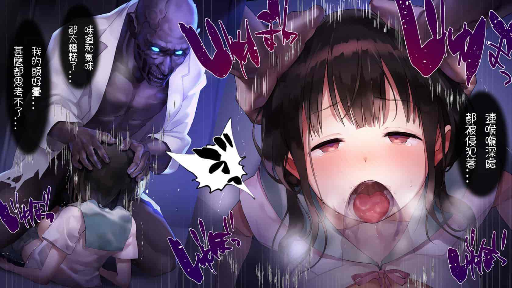 汉化版-[七味まんぼう (スペースキャット)] 亡霊教師×巨乳生徒 夜の学校で追いつかれたら最後…_第4集