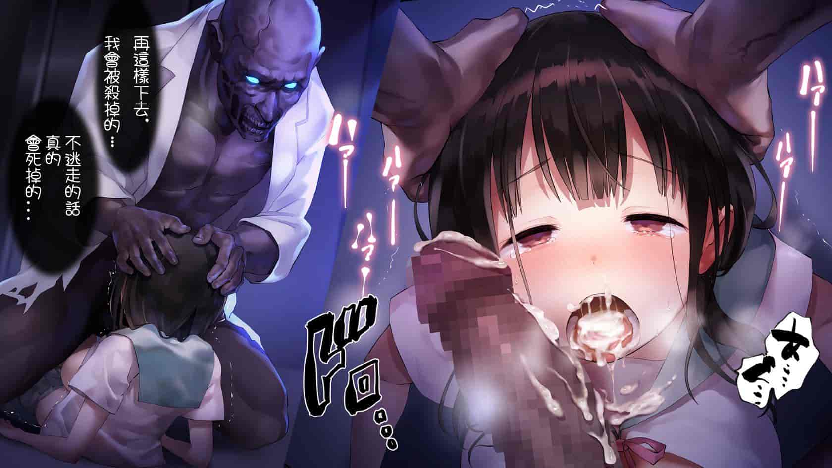 汉化版-[七味まんぼう (スペースキャット)] 亡霊教師×巨乳生徒 夜の学校で追いつかれたら最後…_第4集