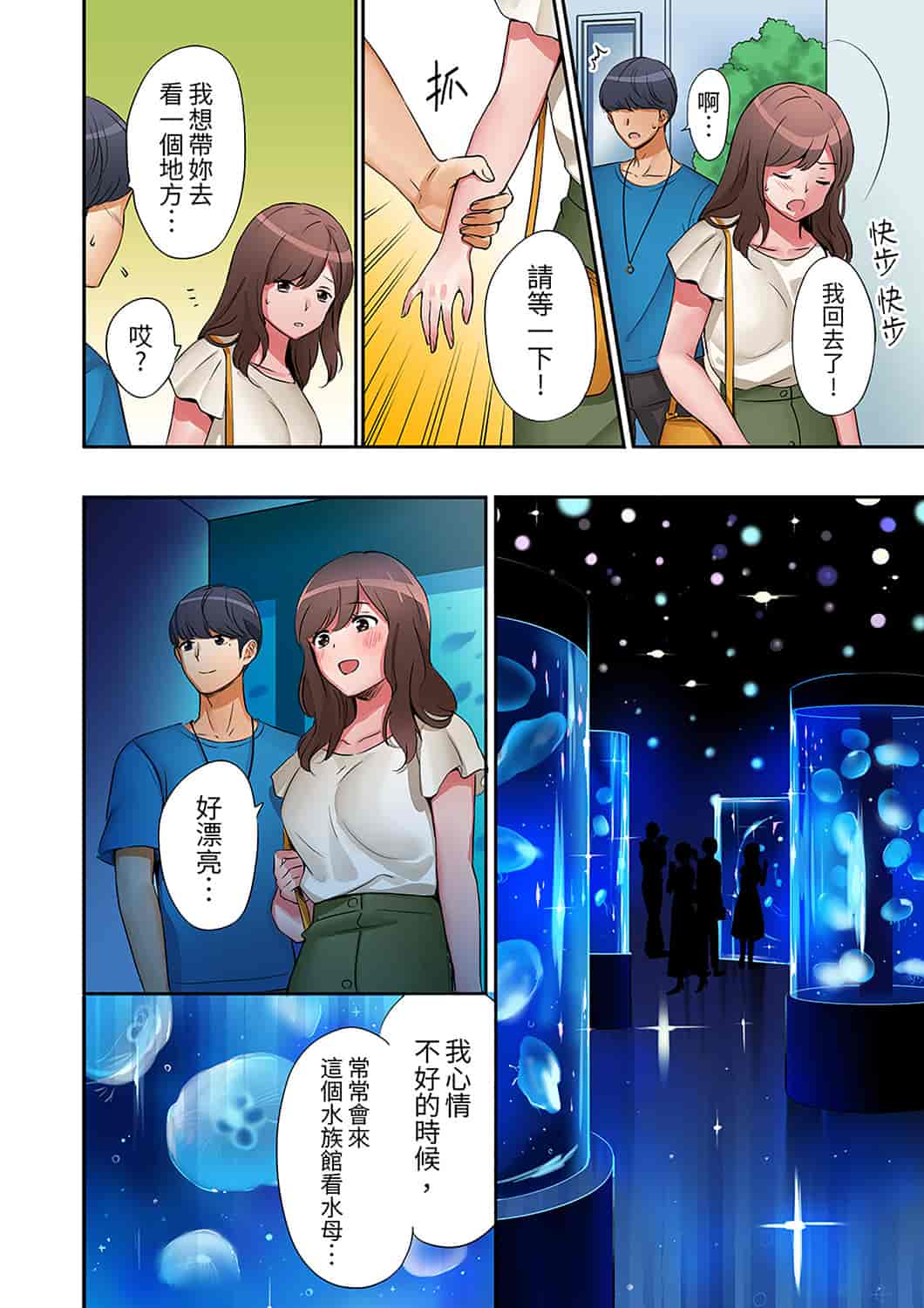 汉化版-[七色風香] 「奥さん、全部挿入ってますよ」バイトの男の子に寝取られてます [中国翻訳]_第6集