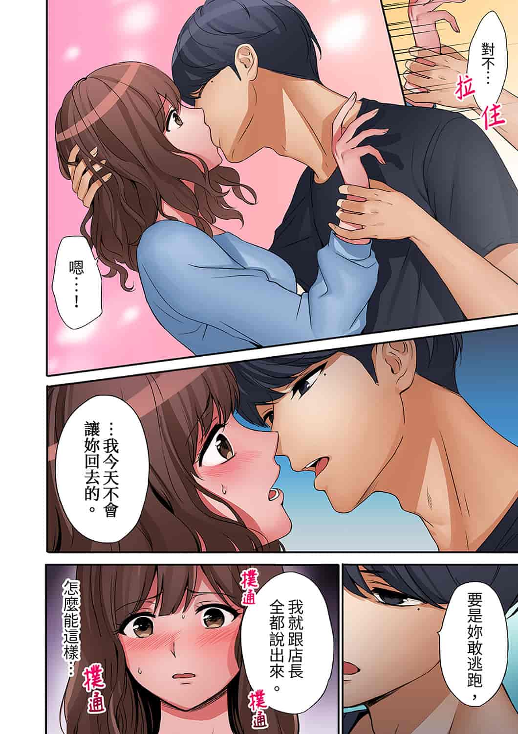 汉化版-[七色風香] 「奥さん、全部挿入ってますよ」バイトの男の子に寝取られてます [中国翻訳]_第10集