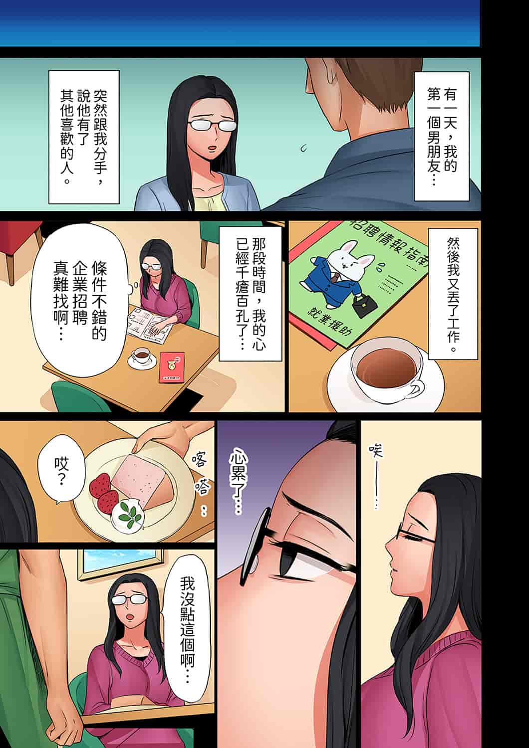 汉化版-[七色風香] 「奥さん、全部挿入ってますよ」バイトの男の子に寝取られてます [中国翻訳]_第15集