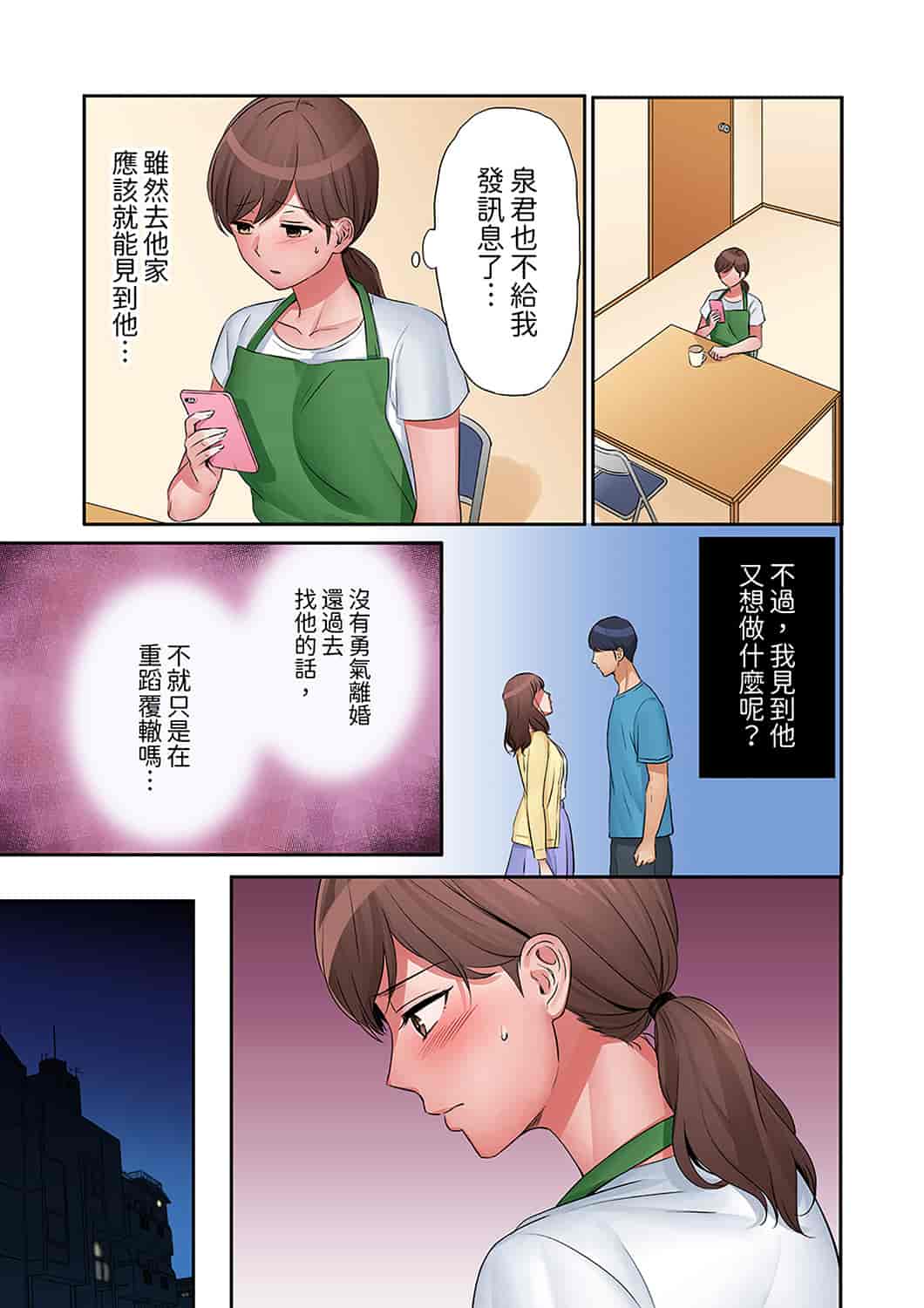汉化版-[七色風香] 「奥さん、全部挿入ってますよ」バイトの男の子に寝取られてます [中国翻訳]_第15集
