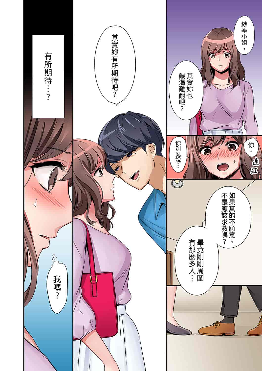 汉化版-[七色風香] 「奥さん、全部挿入ってますよ」バイトの男の子に寝取られてます [中国翻訳]_第2集