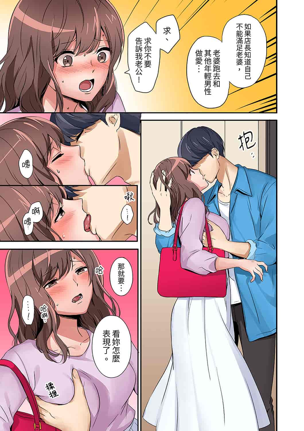 汉化版-[七色風香] 「奥さん、全部挿入ってますよ」バイトの男の子に寝取られてます [中国翻訳]_第2集