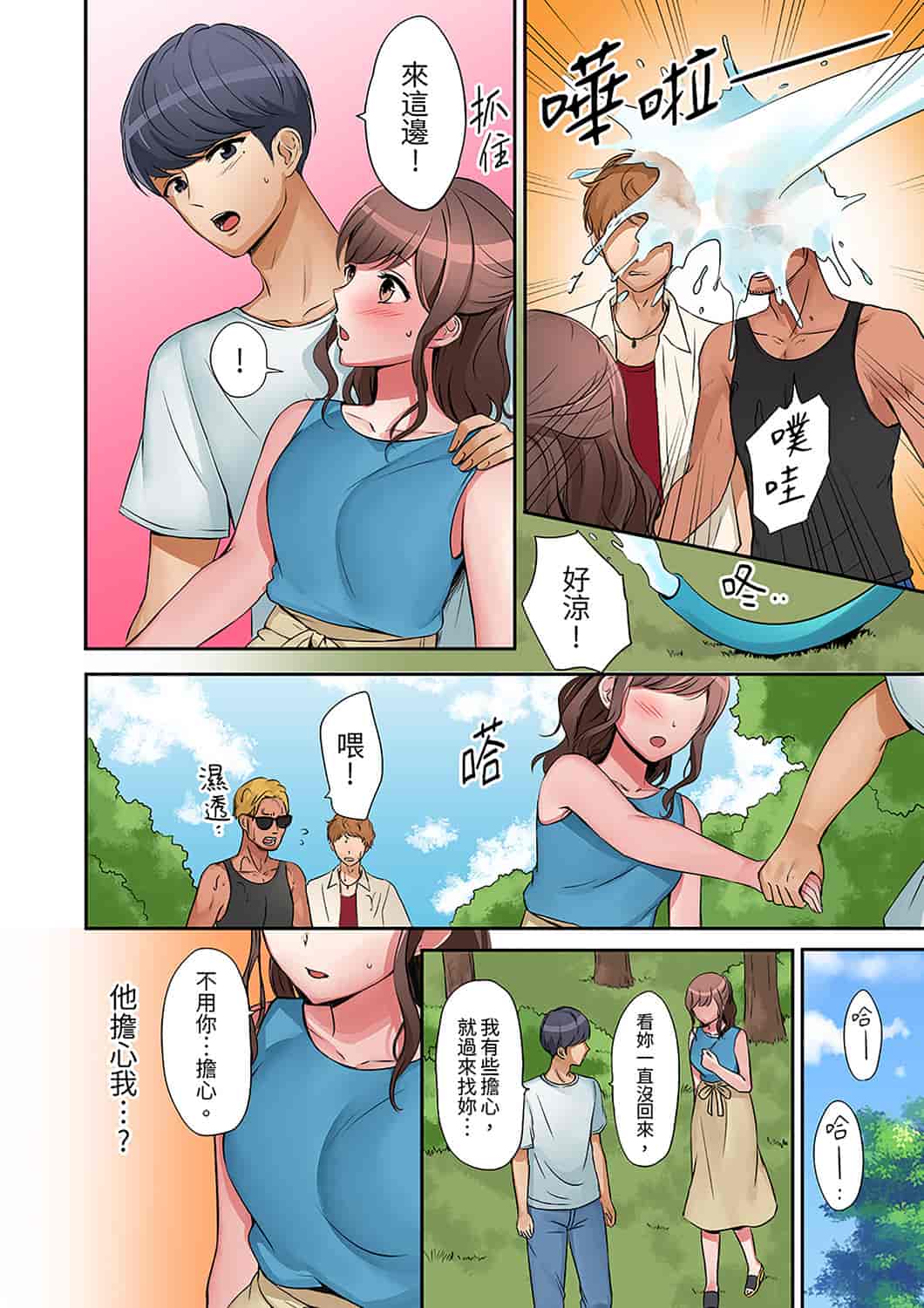 汉化版-[七色風香] 「奥さん、全部挿入ってますよ」バイトの男の子に寝取られてます [中国翻訳]_第5集