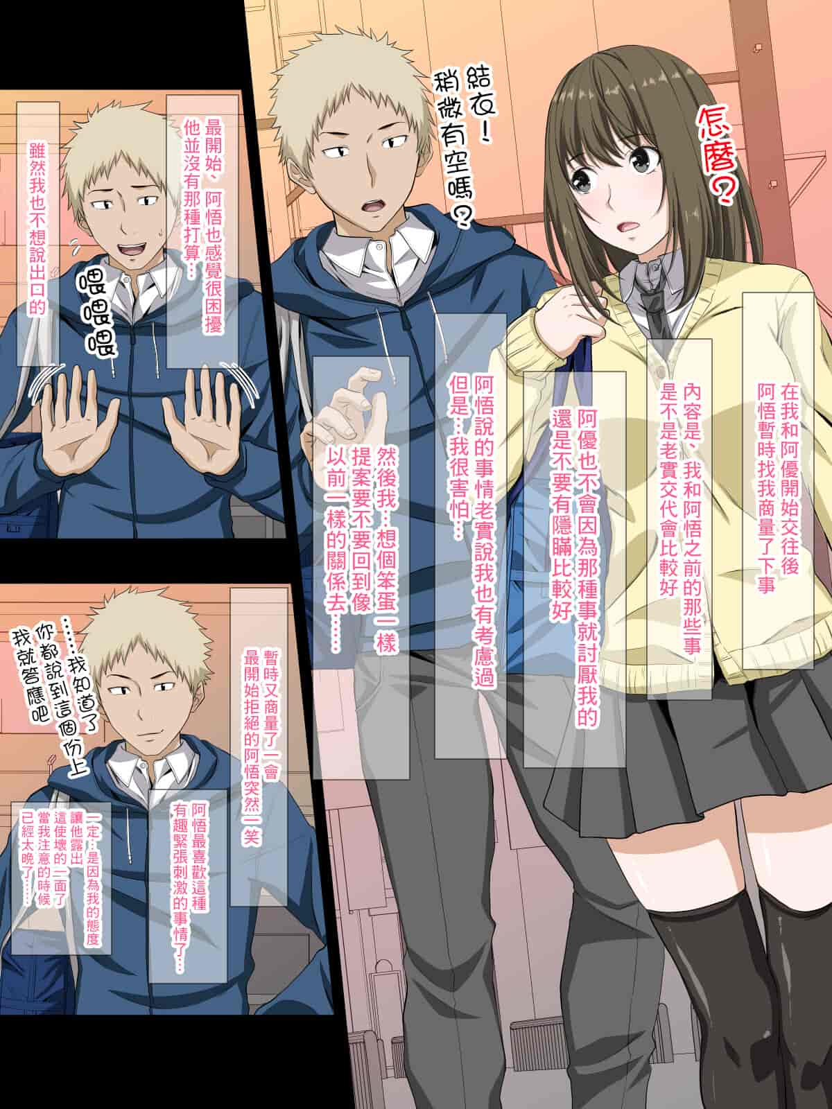 汉化版-[三血中吐 (アーセナル)] カノジョのヒメゴト～スキじゃないけど気持ちイイ!～ [中国翻訳]_第1集
