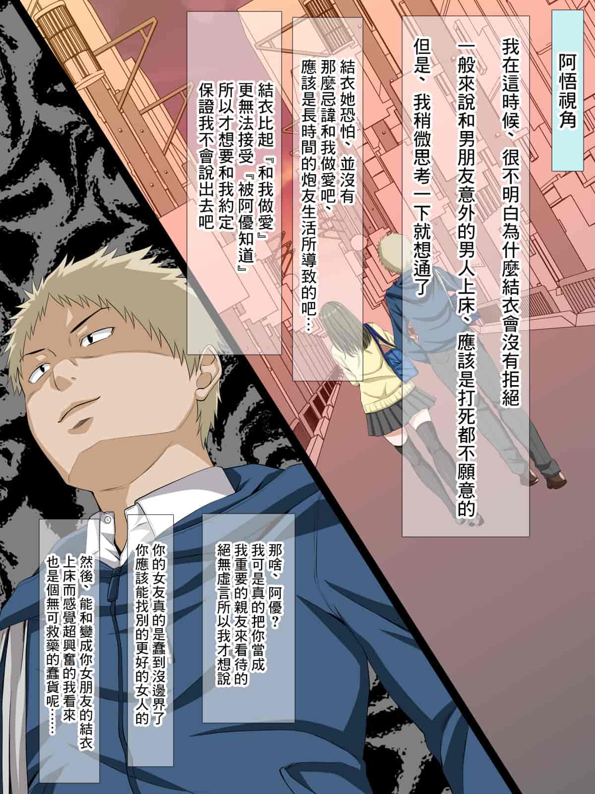 汉化版-[三血中吐 (アーセナル)] カノジョのヒメゴト～スキじゃないけど気持ちイイ!～ [中国翻訳]_第1集