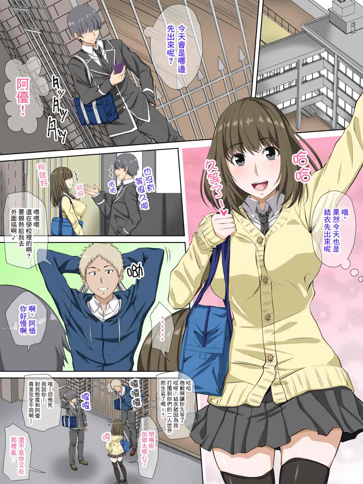 汉化版-[三血中吐 (アーセナル)] カノジョのヒメゴト～スキじゃないけど気持ちイイ!～ [中国翻訳]_第1集