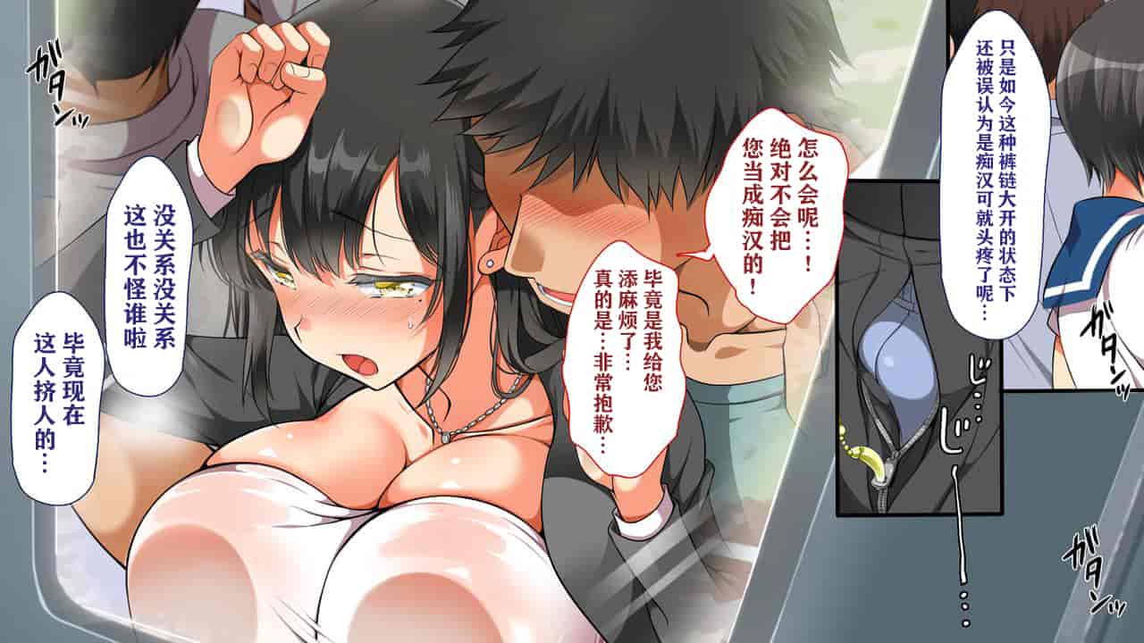 汉化版-[不可视众筹] [まろん☆まろん] シン ラッキードスケベ_第1集