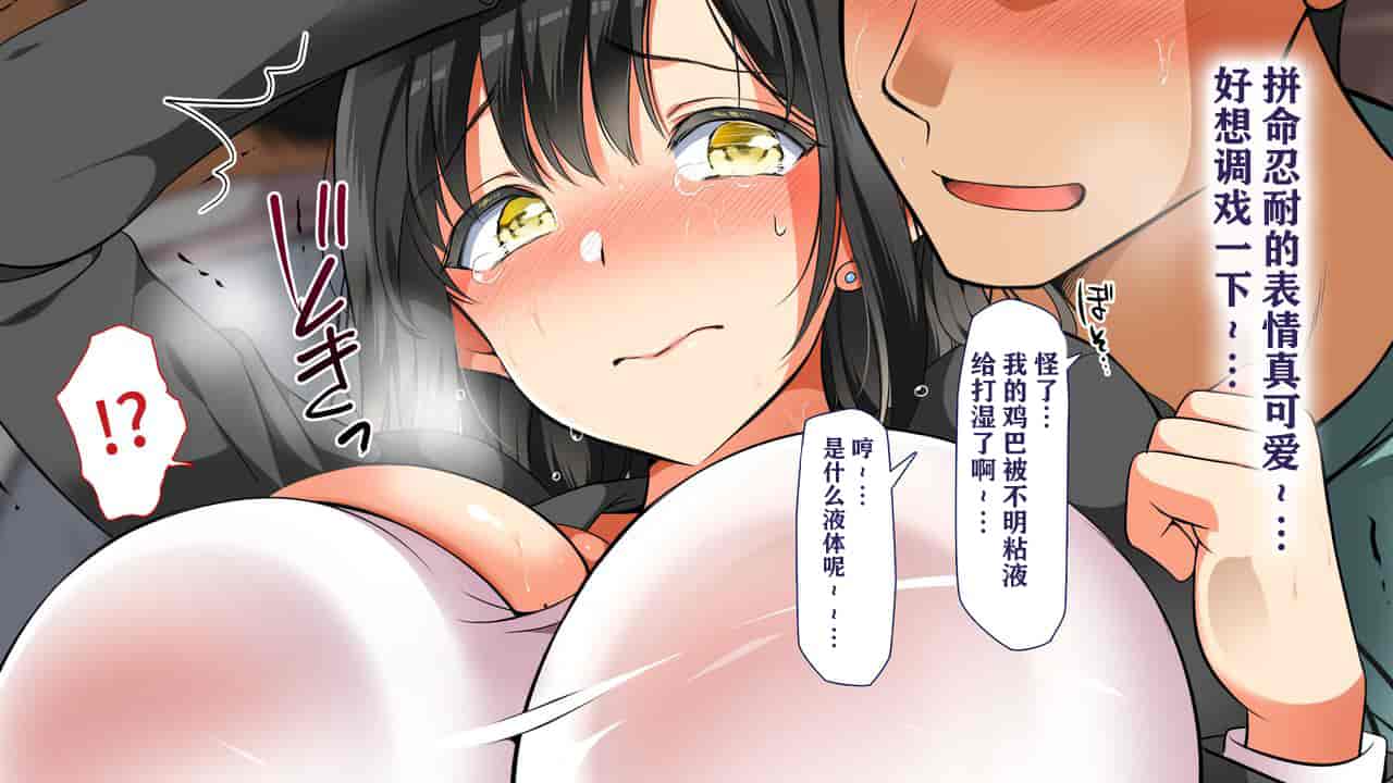 汉化版-[不可视众筹] [まろん☆まろん] シン ラッキードスケベ_第2集