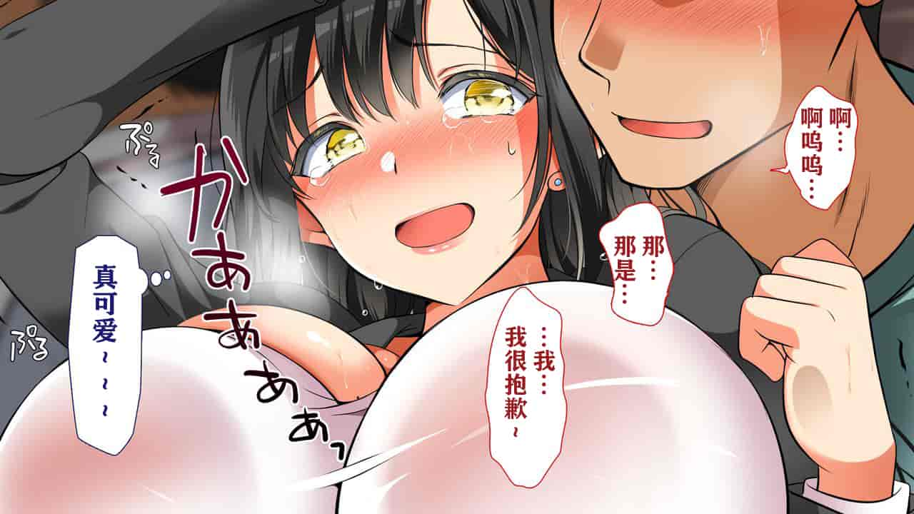 汉化版-[不可视众筹] [まろん☆まろん] シン ラッキードスケベ_第2集