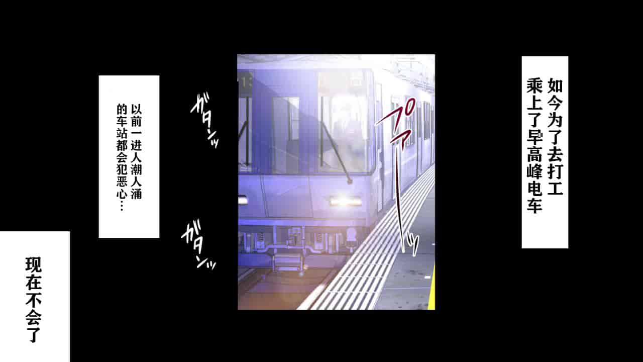 汉化版-[不可视众筹] [まろん☆まろん] シン ラッキードスケベ_第1集