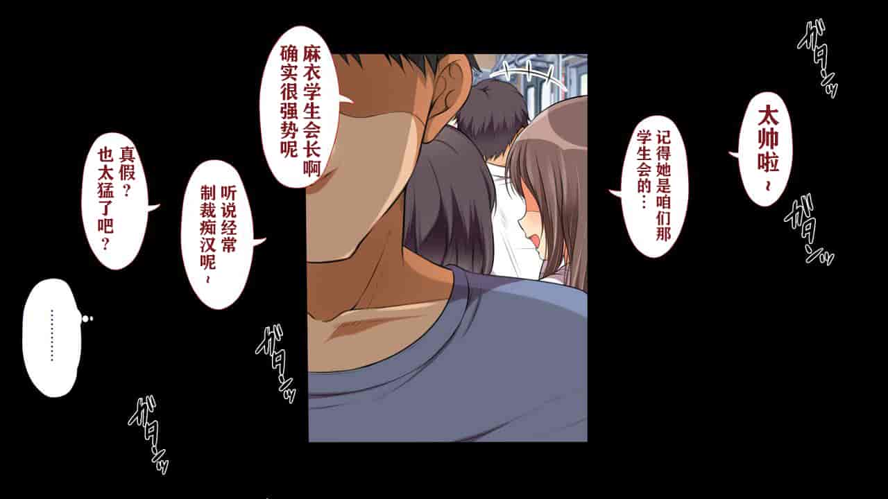 汉化版-[不可视众筹] [まろん☆まろん] シン ラッキードスケベ_第1集