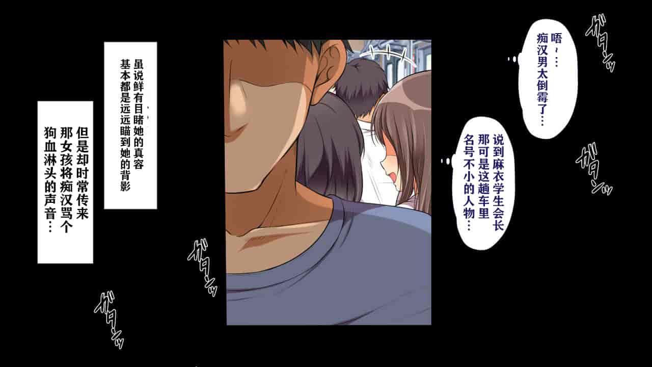 汉化版-[不可视众筹] [まろん☆まろん] シン ラッキードスケベ_第1集