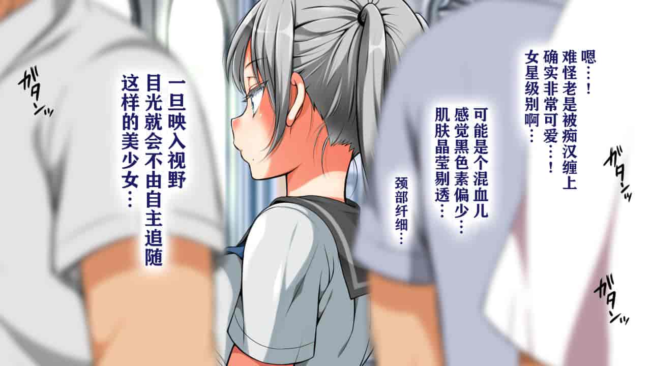 汉化版-[不可视众筹] [まろん☆まろん] シン ラッキードスケベ_第1集
