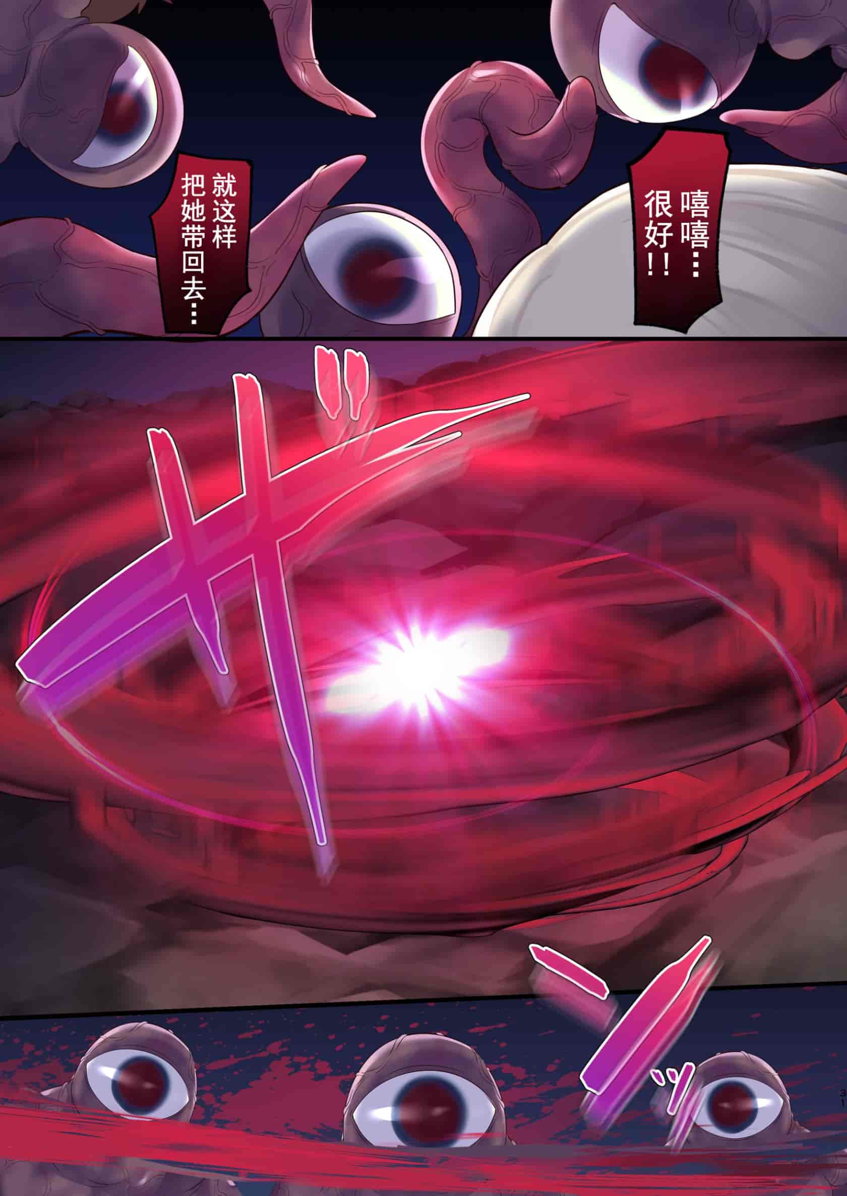 汉化版-[不可视汉化] [矢印キー (星名めいと)] 呪いの指輪でゲームオーバー + おまけCG_第2集
