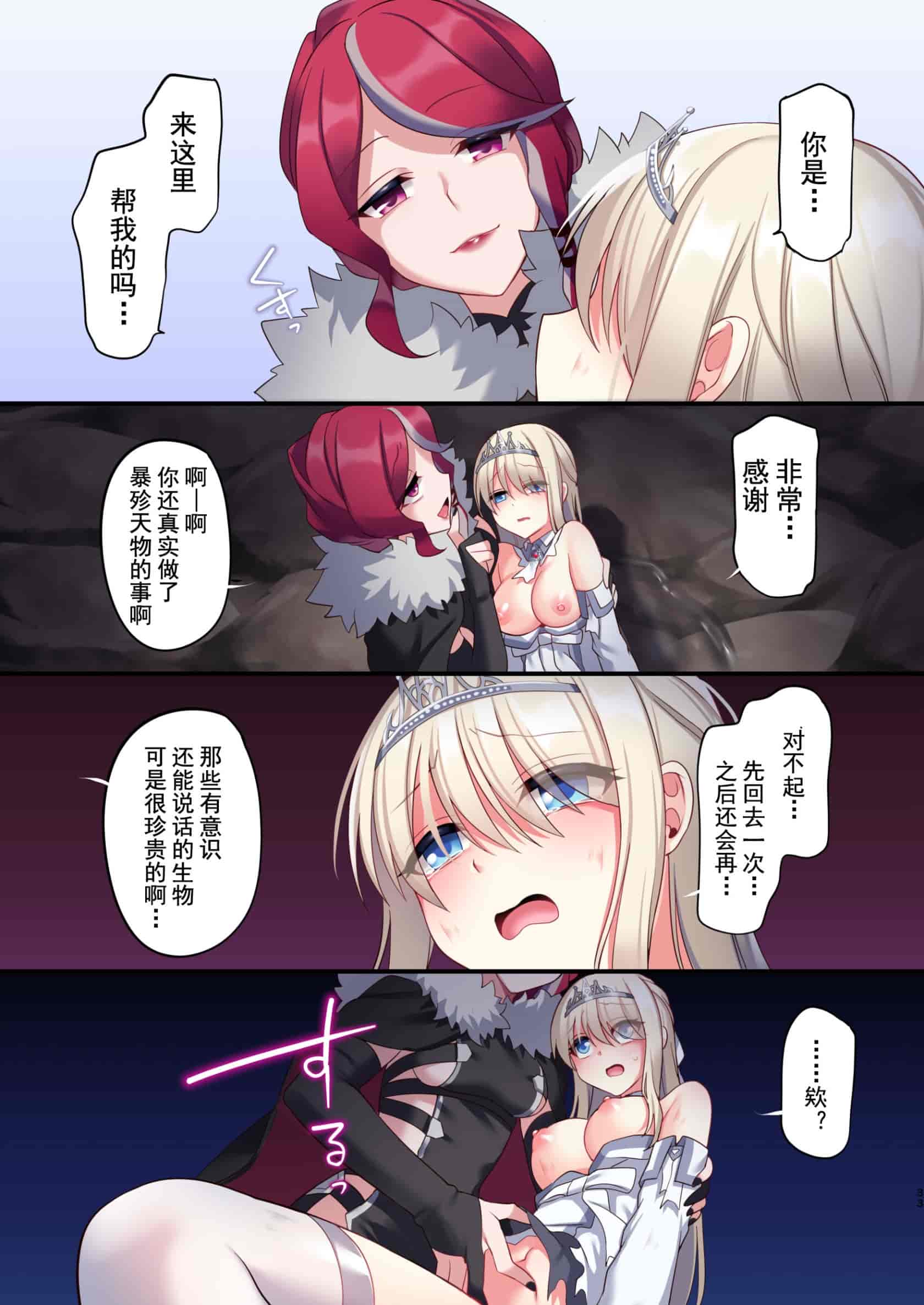 汉化版-[不可视汉化] [矢印キー (星名めいと)] 呪いの指輪でゲームオーバー + おまけCG_第2集