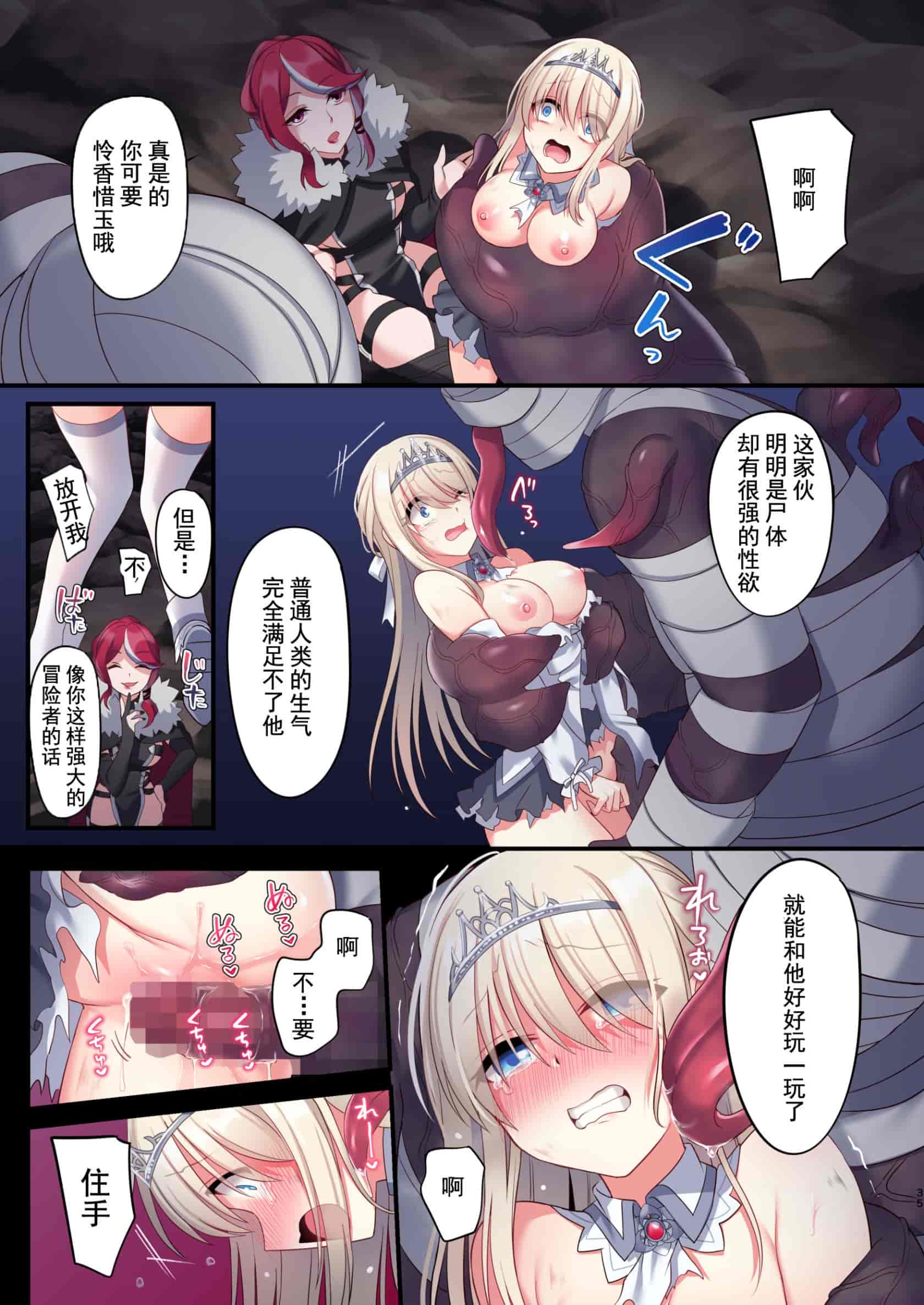 汉化版-[不可视汉化] [矢印キー (星名めいと)] 呪いの指輪でゲームオーバー + おまけCG_第2集
