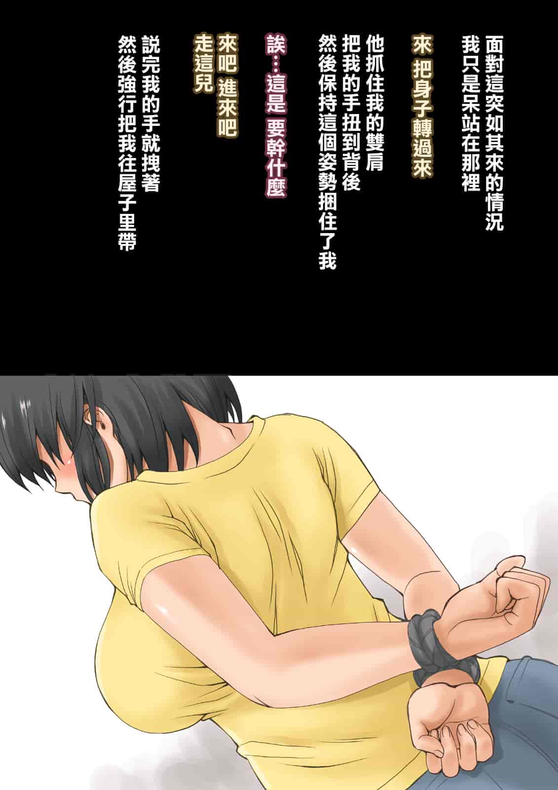 汉化版-[不可视汉化][DELTA BOX  (石田麻茶行)] ボクが黙ってさえいれば+続_第6集