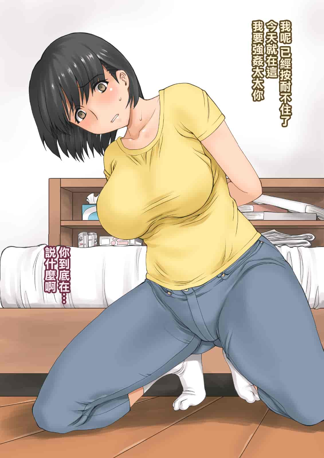 汉化版-[不可视汉化][DELTA BOX  (石田麻茶行)] ボクが黙ってさえいれば+続_第6集