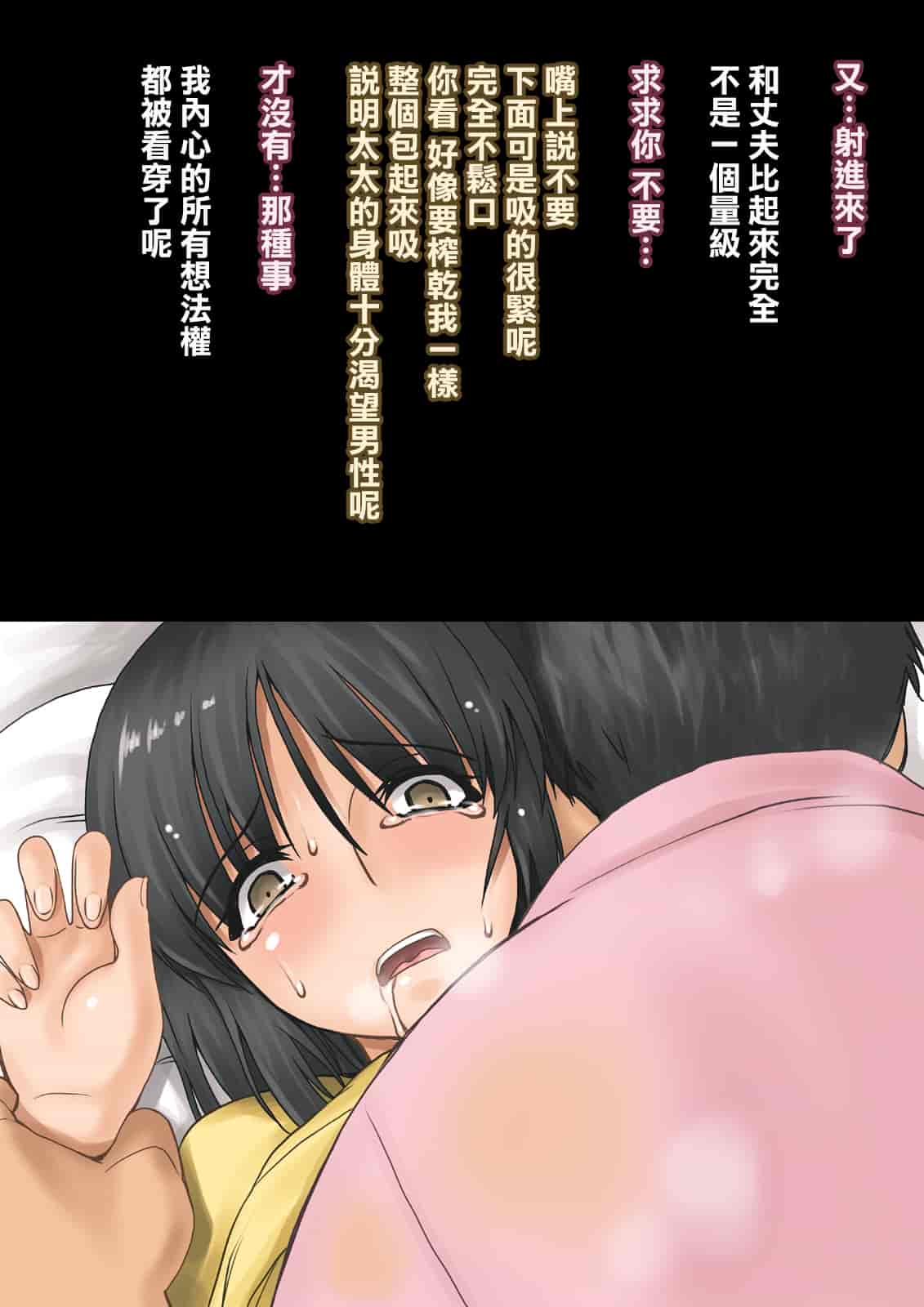 汉化版-[不可视汉化][DELTA BOX  (石田麻茶行)] ボクが黙ってさえいれば+続_第7集