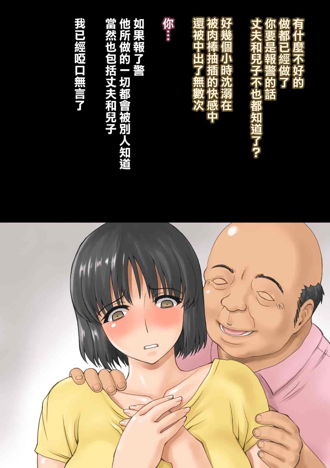 汉化版-[不可视汉化][DELTA BOX  (石田麻茶行)] ボクが黙ってさえいれば+続_第8集