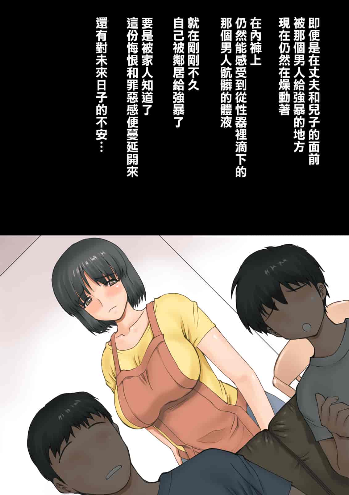 汉化版-[不可视汉化][DELTA BOX  (石田麻茶行)] ボクが黙ってさえいれば+続_第8集